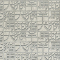 JF Fabrics 10106 1 Wallpaper 8283101
